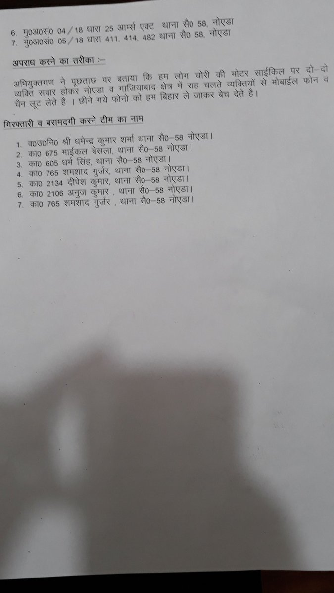 SHO Ps Sec 58 Noida tweet media