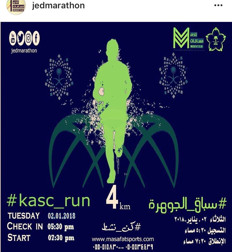 AlBootcamp's tweet photo. حصة #البوتكامب في ملعب الجوهرة!

#الهيئة_العامة_للرياضة اتاحت المجال لنا باستخدام الملعب يوم الثلاثاء. لذلك حنستغل الفرصة وخاصة اننا متوقفين عن التمرين، ونعمل تمرين هناك بعد العشا

وفي سباق ٤ كم كذلك بعد المغرب من تنظيم @JedMarathon اللي يبغا يجري فيه ٧ مساء
يللا تعال https://t.co/haat0ulzj7