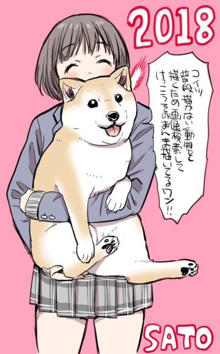絵師にきびしいわんわん。今年もよろしくお願いします! 