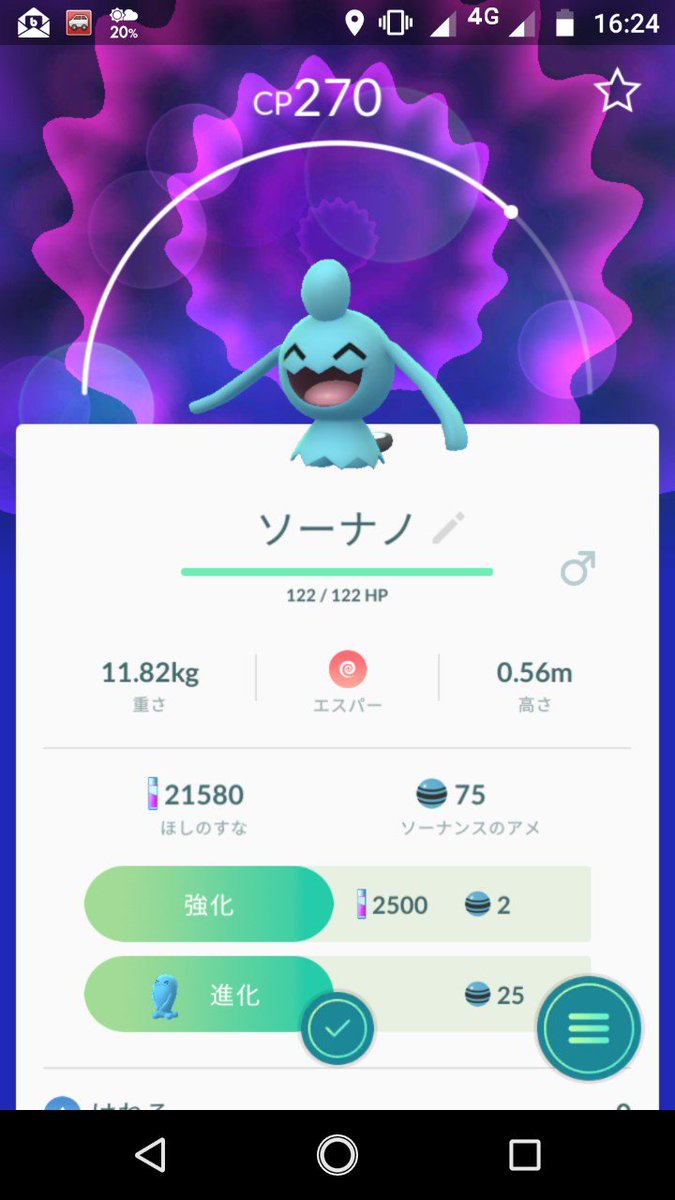 yabo15jp's tweet photo. こんなのが生まれたよ #ポケモンGO https://t.co/VvA73kMIS4