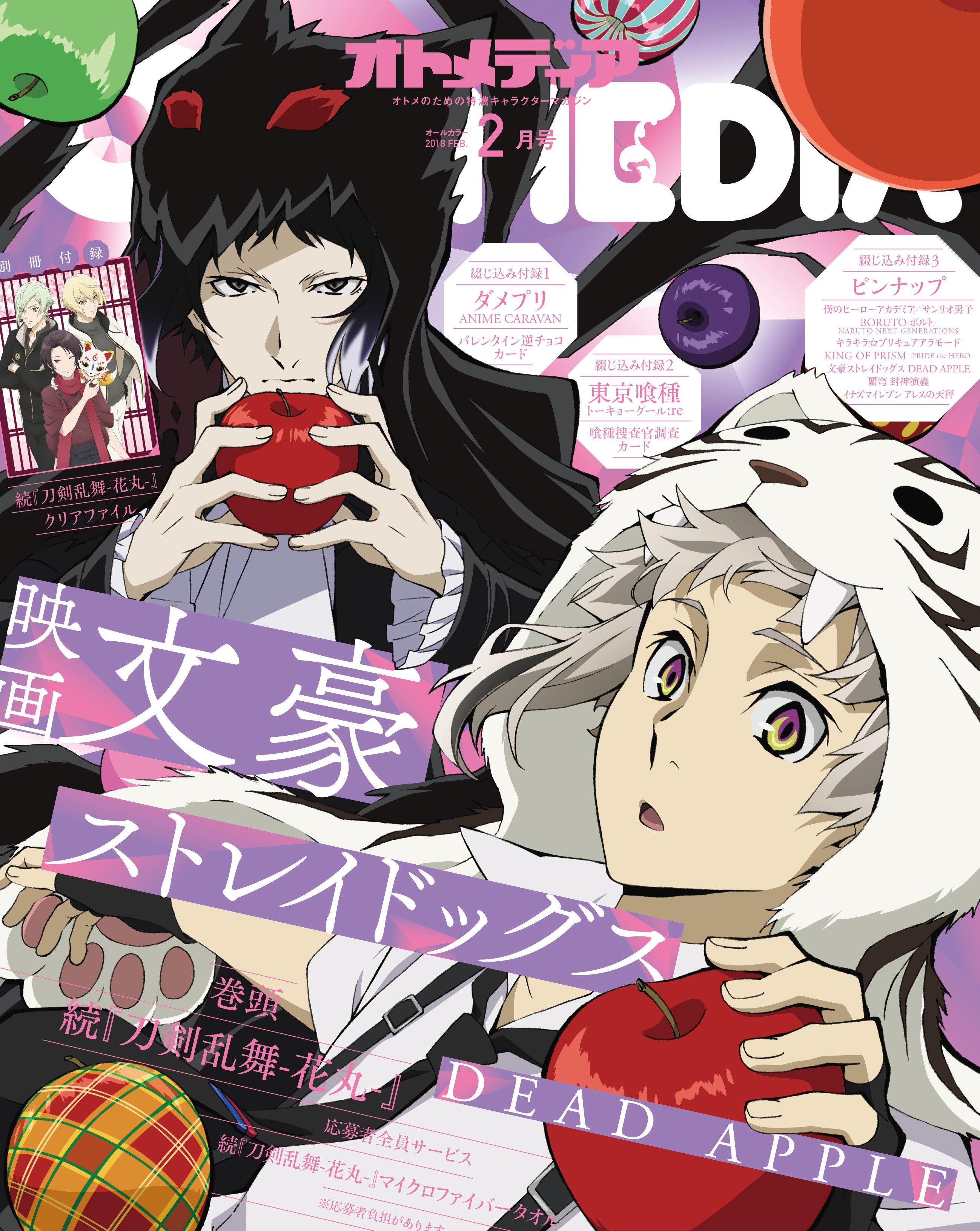 🌸特『刀剣乱舞-花丸-』～雪月華～🌸PKG 1/18(水)発売！ on X