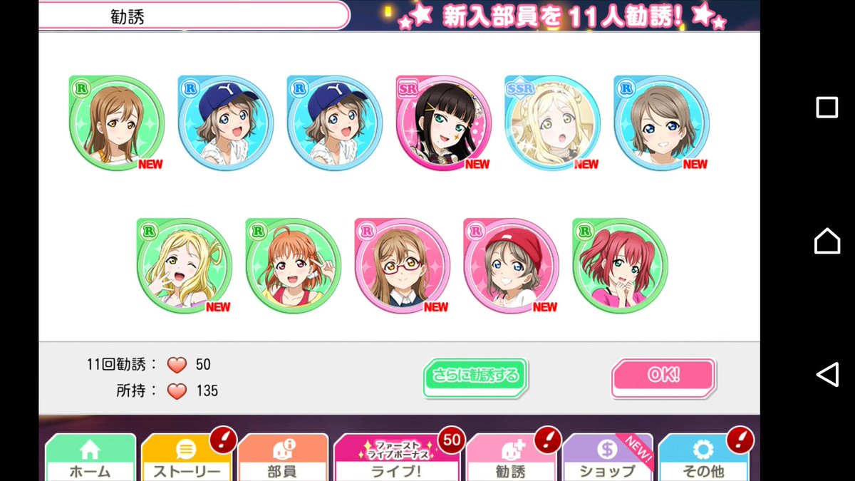 雑談 スクフェス新春運試しガチャ結果ｗｗｗｗｗｗ ラブライブ Aqours Punch ラブライブ サンシャイン 情報サイト