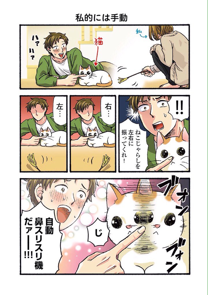 明けましておめでとうございます。今年の兄貴もこんな感じだと思いますがよろしくお願いします。
うちの兄貴の様子がおかしい。 第30話 苦悩 | ダメ山角子
#pixivコミック