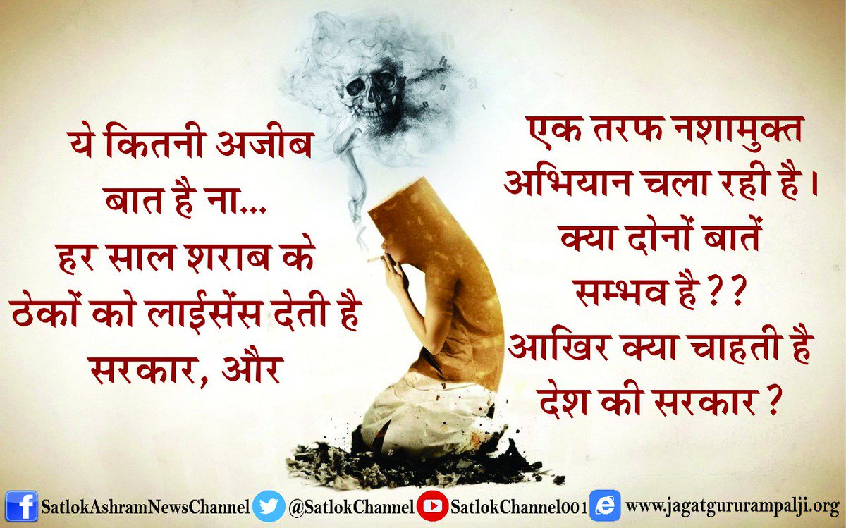 PushpaPande's tweet photo. #HappyNewYear2018 पर नशा मुक्त  भारत अभियान
What a dramatic irony?
Everybody needs a groom who is free from any sort of addiction. But no one is ready to oppose such business instead they let the old age people to have such addictions. https://t.co/yJeRyICLf2