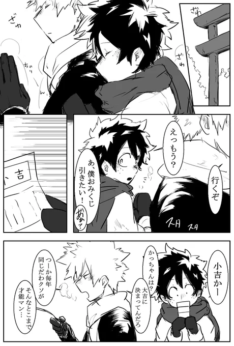おみくじ。 