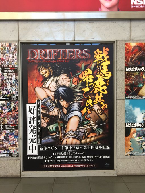 アニメdrifters ドリフターズ さん の最近のツイート 1 Whotwi グラフィカルtwitter分析