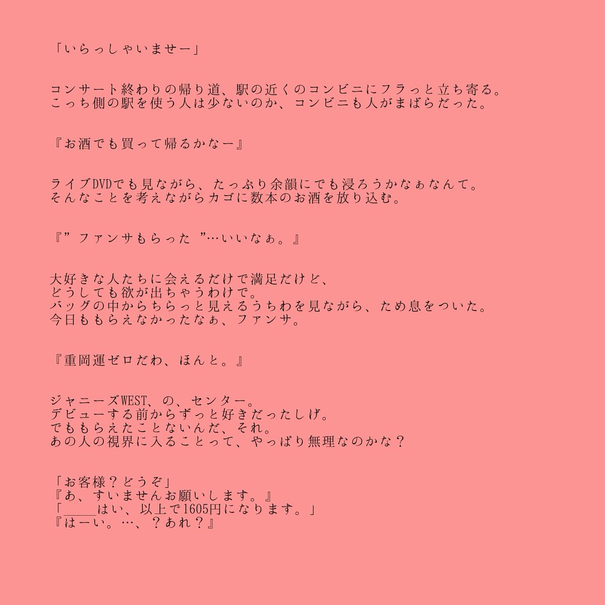 Shiu お題箱より 彼に繋がる１１桁 重岡大毅 T Co Ggenbylcx1 こちらの重岡さんバージョンですꉂꉂ ジャニストで妄想 ジャニーズwestで妄想 Shiuの妄想 T Co Bq3np4vmuj Twitter