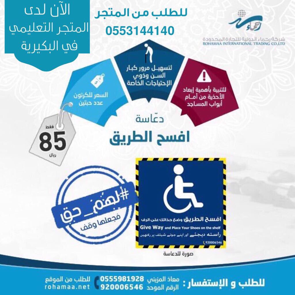 edu_store's tweet photo. دعاسة افسح الطريق متوفرة لدى المتجر التعليمي  #البكيرية #بريدة #عنيزة #الرس  #البدائع #رياض _الخبراء  #المذنب #عيون_الجواء https://t.co/oekeAI3Dlg