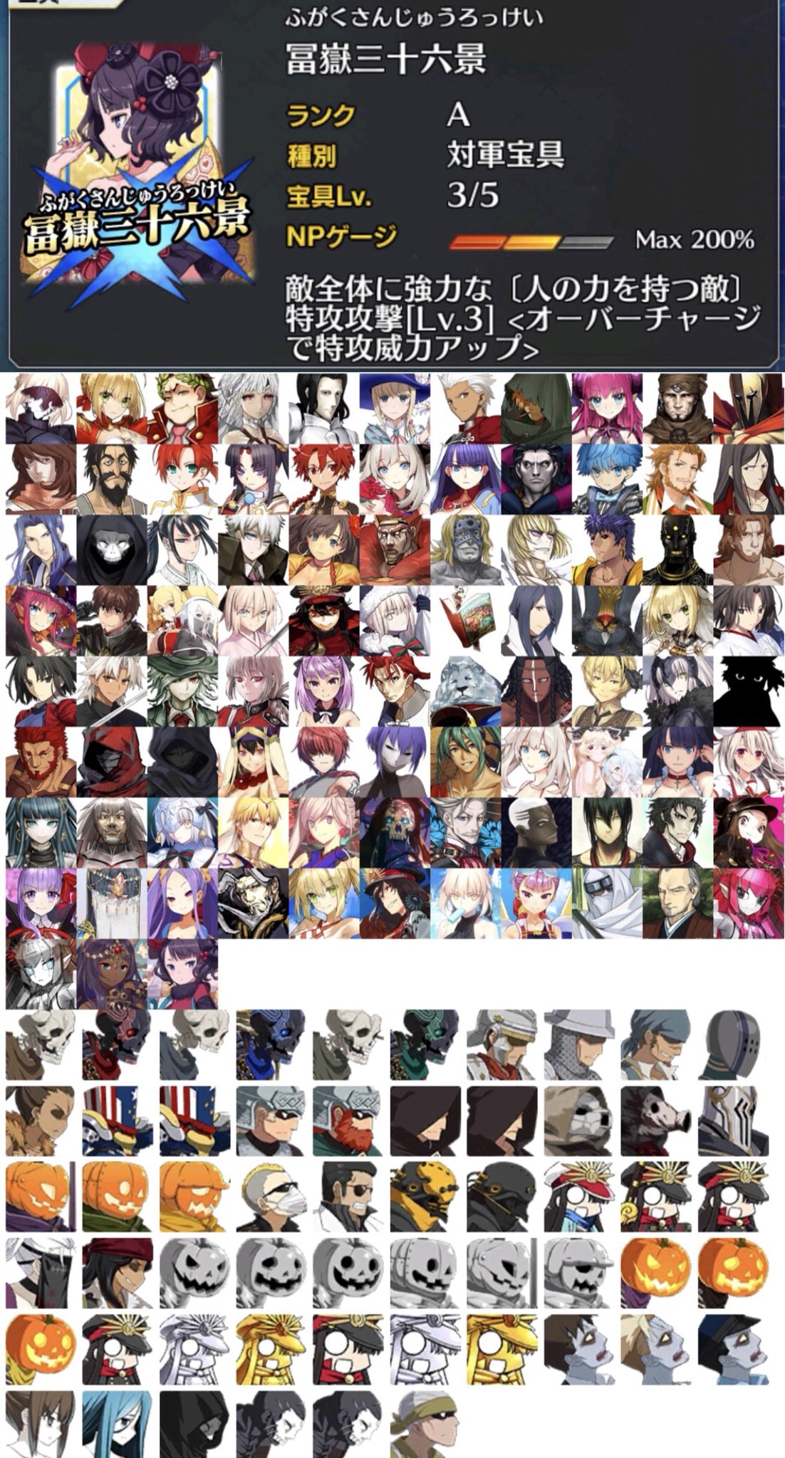 東方不敗 葛飾北斎の 特攻対象外 のサーヴァント一覧です 天 地 星 獣属性のまとめですね 星属性入れ忘れていたので修正しました Fgo 葛飾北斎 T Co 8e80nyiclo Twitter