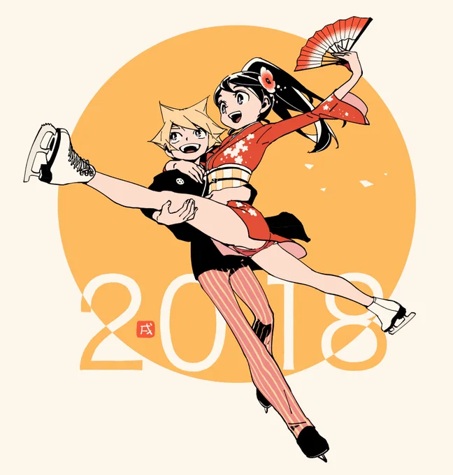 今年もよろしくお願いいたします? 
