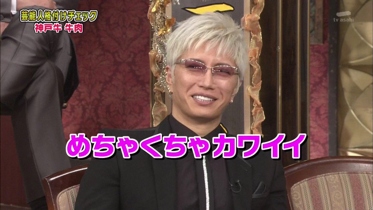 Dear Lovers V Twitter めちゃくちゃカワイイ世界的ロックスターyoshiki様 Gacktさんもかわいいを連呼です Gackt Yoshiki 格付け カワイイ とってもキュートなロックスター