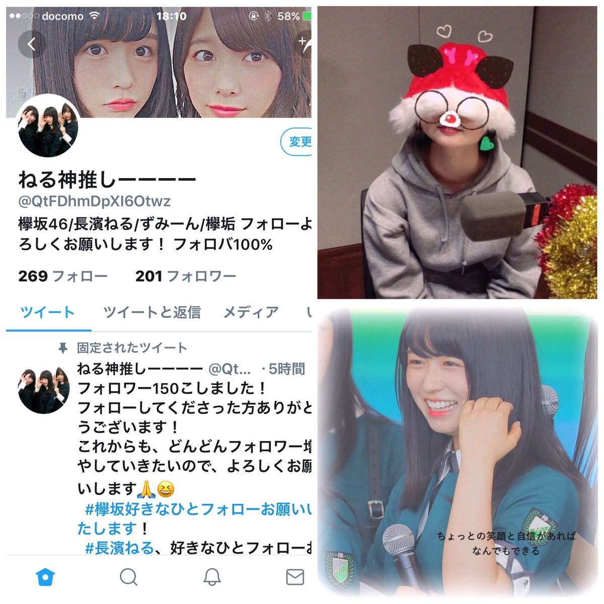 ねるーねるらーねるれすと Qtfdhmdpxi6otwz Twitter