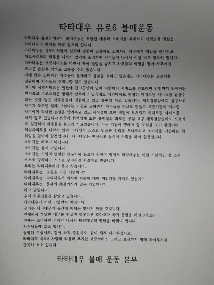 jinworker's tweet image. 타타대우  보시오~
#타타대우 #타타대우리콜 #타타대우불매