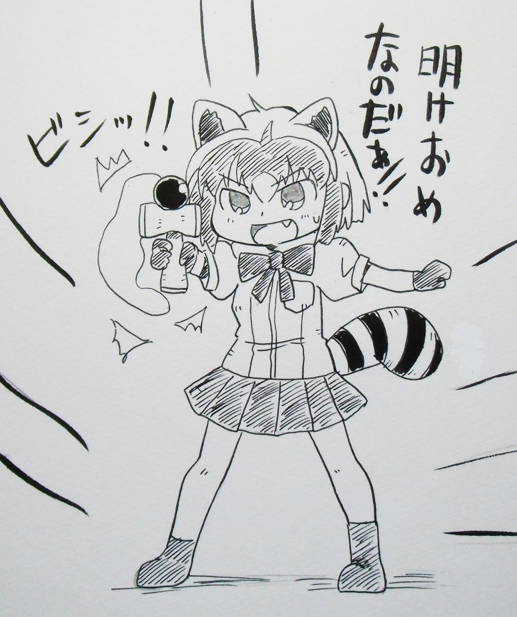 とにかくあけおめしたかったので去年描いたやつをリメイクしてみました!
皆さんあけおめ!今年もけもフレにとって良い年になりますように!
#アライさん
#けものフレンズ 