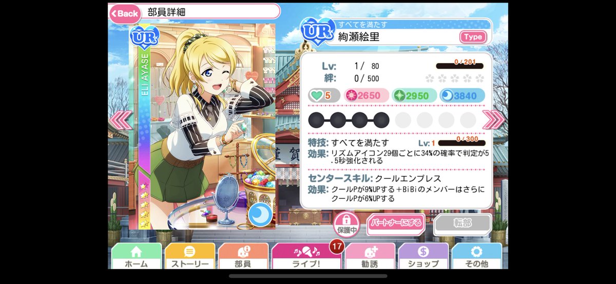 雑談 スクフェス新春運試しガチャ結果ｗｗｗｗｗｗ ラブライブ Aqours Punch ラブライブ サンシャイン 情報サイト