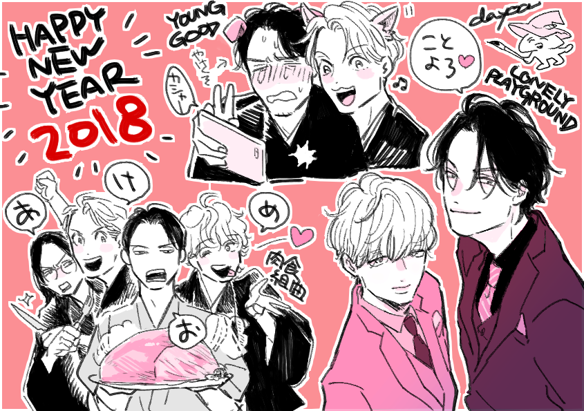 あけましておめでとうございます。今年もよろしくお願いいたします!??? 