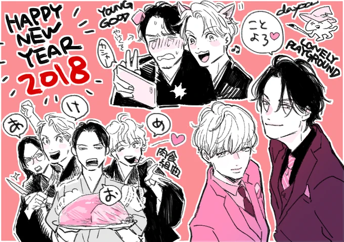 あけましておめでとうございます。今年もよろしくお願いいたします!??? 
