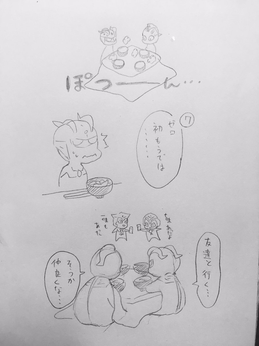 あけましておめでとうございます。
年明け前に描き終われよ師弟話。 