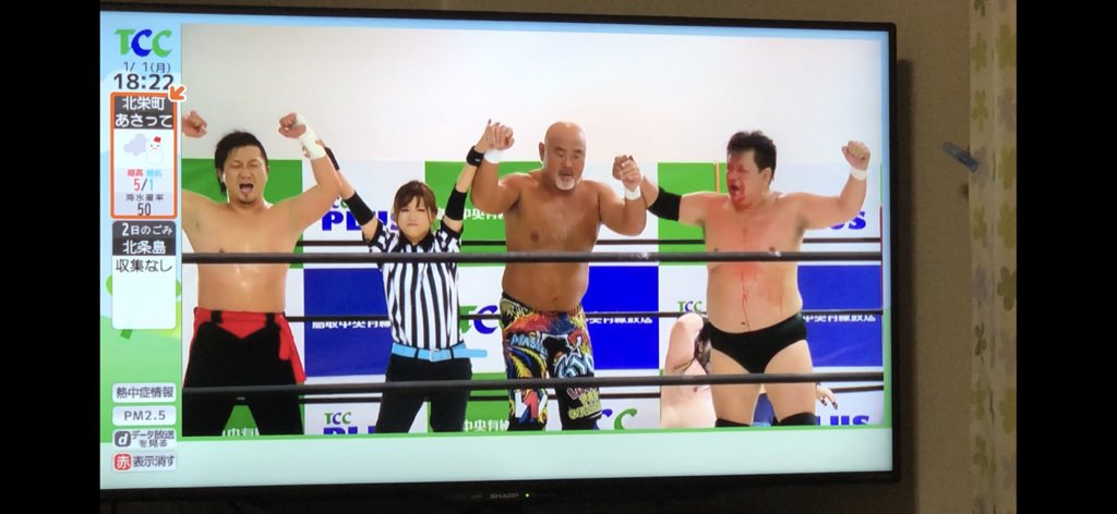 sho_r_darazu's tweet image. あけましておめでとうございます

年末年始、寝てばかりの私です

年始早々、
特番の裏番組のチャンネルに
自分が映っていて
しかもクイズの4択に自分がいる現実

目が覚めますね

ぁんびりーばぼぅ

また寝ます

…今年もよろしくお願いします！
#だらずプロレス
#kassama