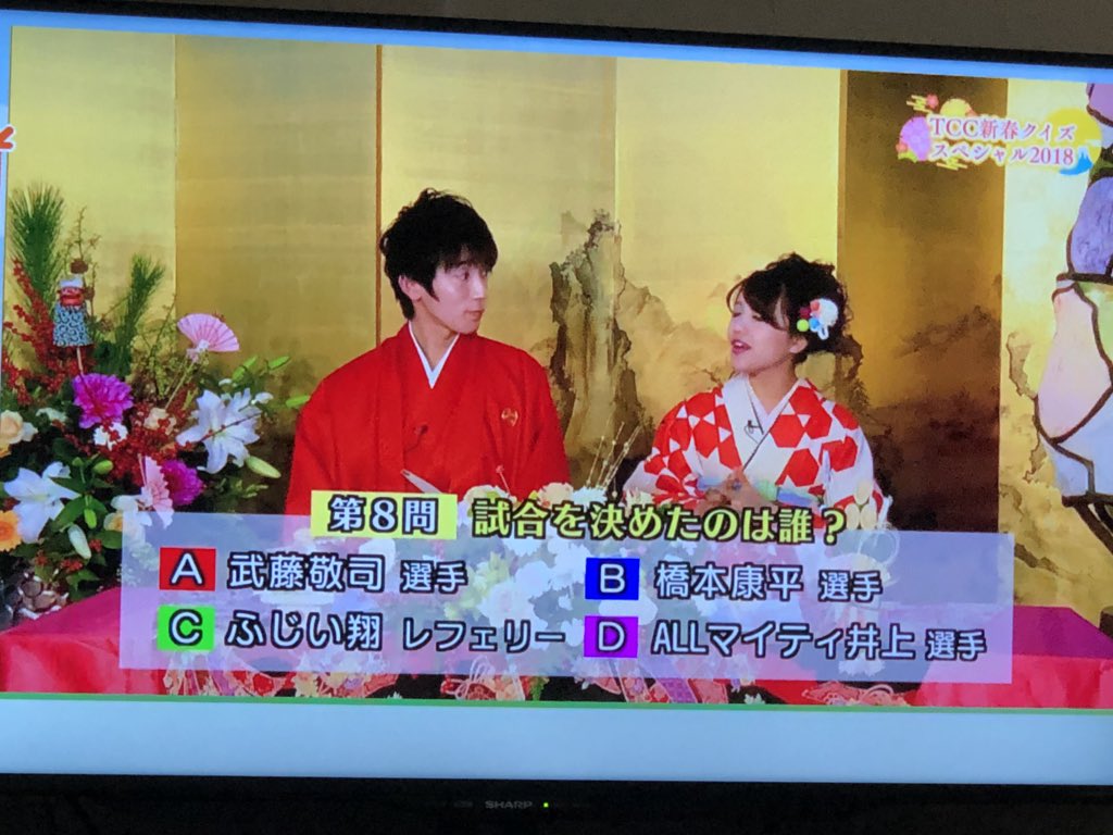 sho_r_darazu's tweet image. あけましておめでとうございます

年末年始、寝てばかりの私です

年始早々、
特番の裏番組のチャンネルに
自分が映っていて
しかもクイズの4択に自分がいる現実

目が覚めますね

ぁんびりーばぼぅ

また寝ます

…今年もよろしくお願いします！
#だらずプロレス
#kassama