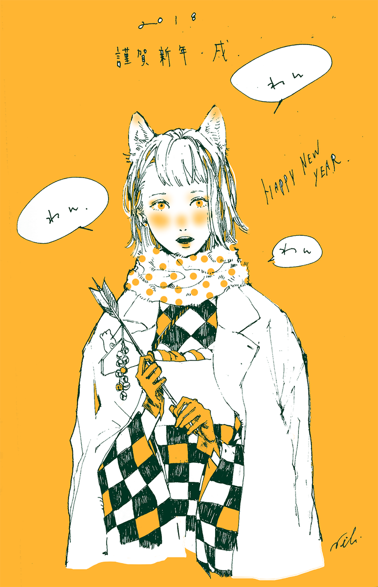 明けましておめでとうございます☀︎
昨年よりも沢山…いっぱい!絵が描ければと思います。
今年もどうぞ宜しくお願い致します? 