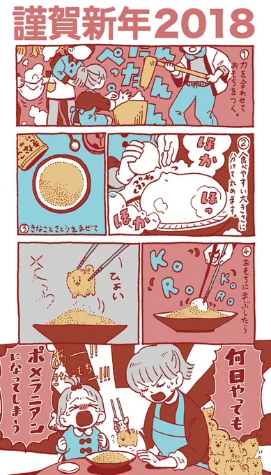 2018年あけおめです！！！！フォロワーさんもそうでない方も今年もよろしくね！！！！！！ 