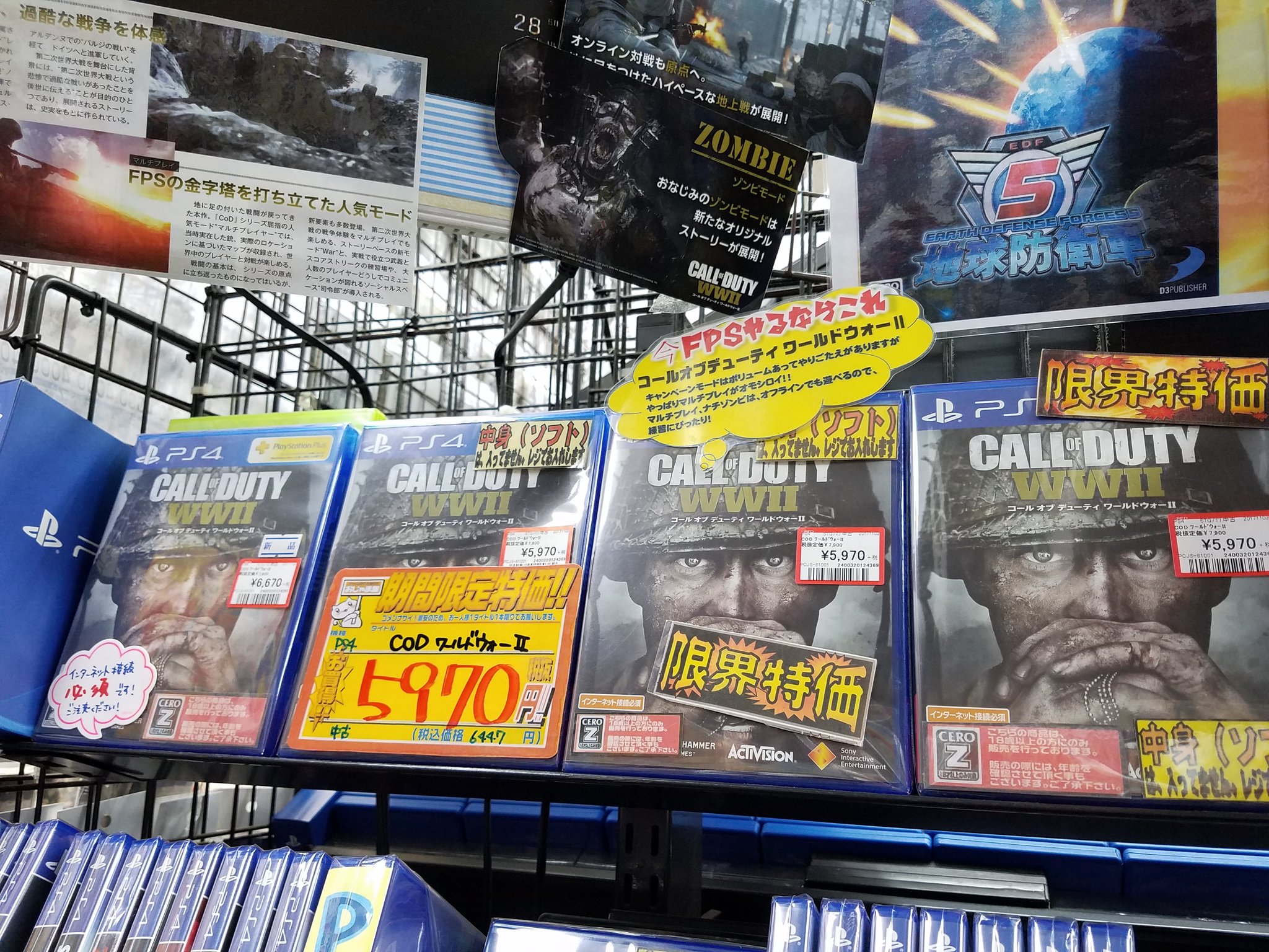 おじゃま館茨木店 ゲームを売るなら 限定特価 Ps4 Codww2 5970 Cod Bo3 1970 仁王 1970 3ds モンハン4 50 モンハン4g 170 妖怪ウォッチ3スキヤキ 2970 Dq11 2470 こちらは全て中古 税抜のお値段になります T Co Vdkqejj6js