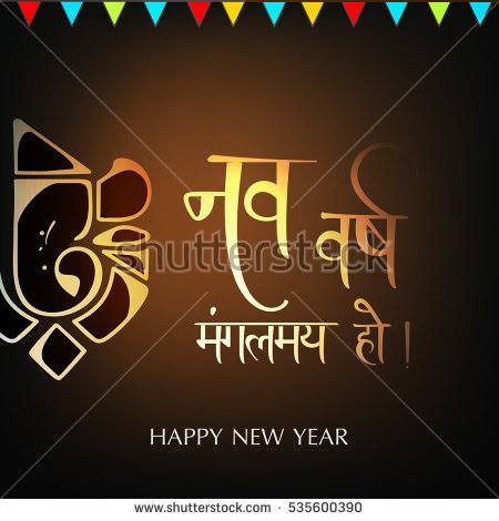 SPathashala's tweet image. sanskrit pathshala family CKT happy new year 2018