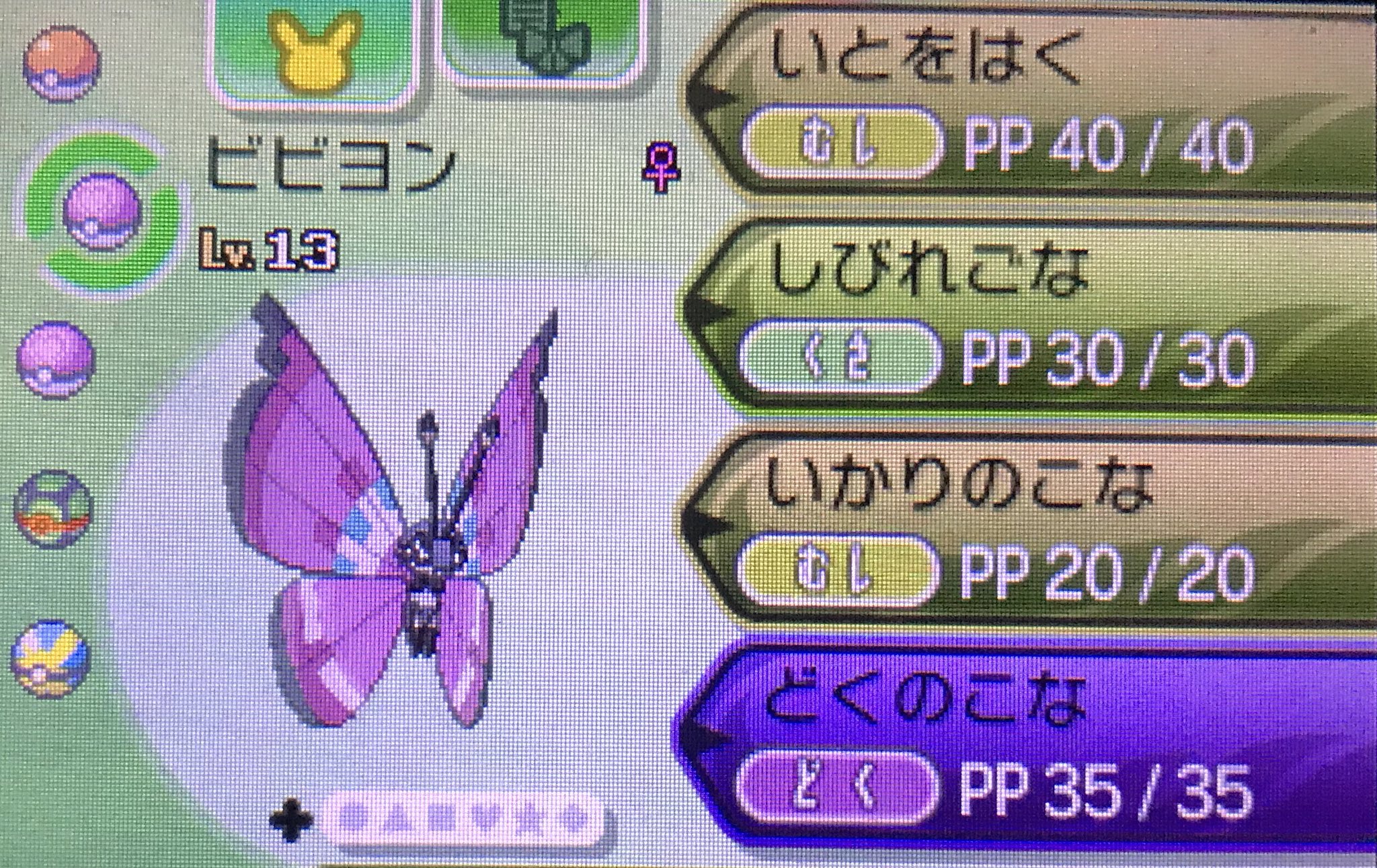 Rye Usum Gather Gather Twitter