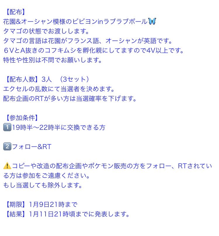 Rye Usum Gather Gather Twitter