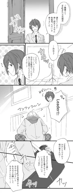 レオ司まんが①
続く。 