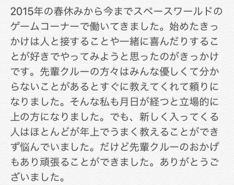 yu_mmmmma's tweet photo. 今まで本当にありがとうございました。

#スペースワールド 
#スペースワールドFinal 
#スペワの想い出 https://t.co/K7X35cuBeB