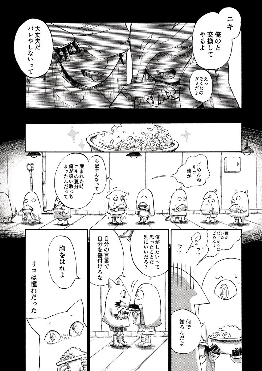 今年の目標。連載中の漫画頑張る。あと中途半端にしてた漫画、完結させる…！ 