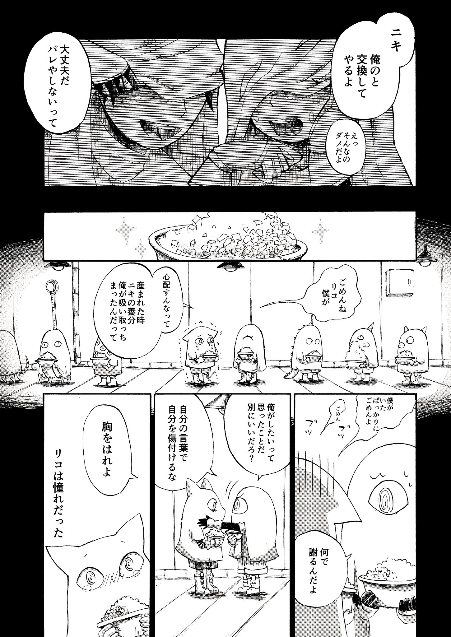 沼原望 今年の目標 連載中の漫画頑張る あと中途半端にしてた漫画 完結させる T Co Yeqfe6ndwp Twitter