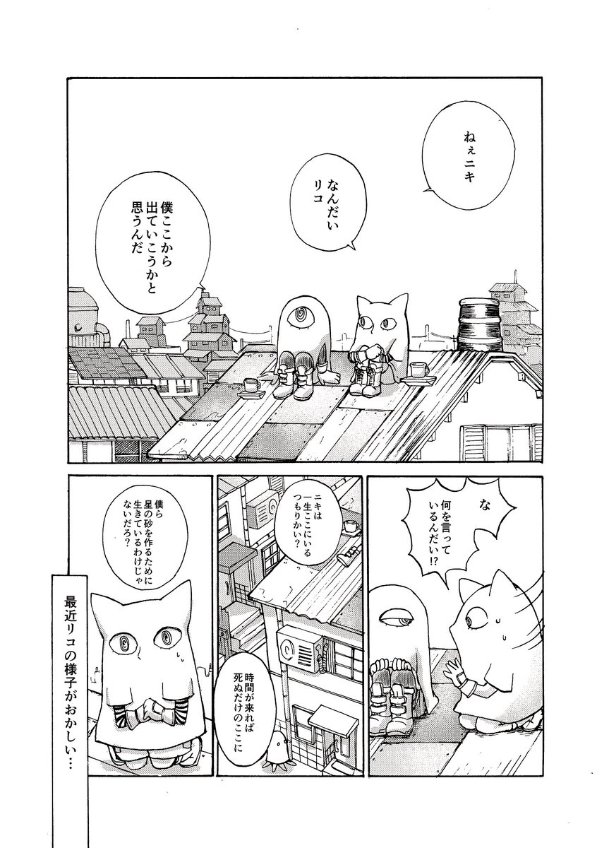 今年の目標。連載中の漫画頑張る。あと中途半端にしてた漫画、完結させる…！ 