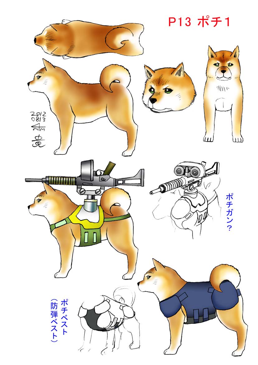 メタルマックス4 より ポチ三体