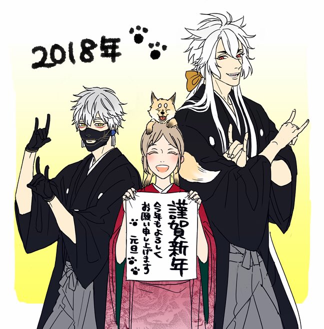 謹賀新年 