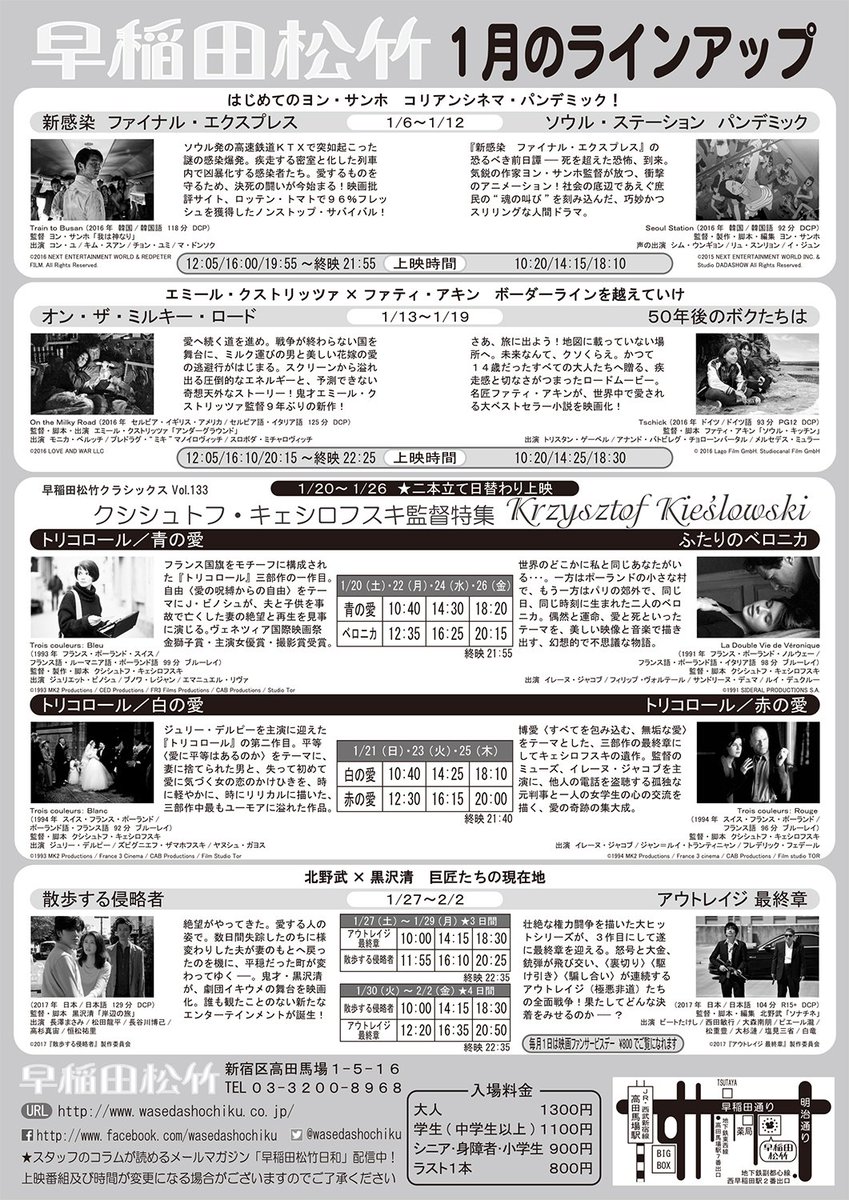 早稲田松竹 בטוויטר 1月のラインアップちらしが出来上がりました デザイン担当スタッフk君のひとこと サラエヴォ生まれのクレイジーで可愛いおじさん エミール クストリッツァ監督と愉快な仲間たち大集合 この動物たち オン ザ ミルキー ロード に全部 早稲田松竹 בטוויטר 1月のラインアップちらしが出来上がりました デザイン担当スタッフk君のひとこと サラエヴォ生まれのクレイジーで可愛いおじさん エミール クストリッツァ監督と愉快な仲間たち大集合 この動物たち オン ザ ミルキー ロード に全部