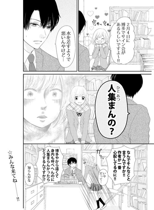 古屋先生は杏ちゃんのモノ を含むマンガ一覧 いいね順 ツイコミ 仮