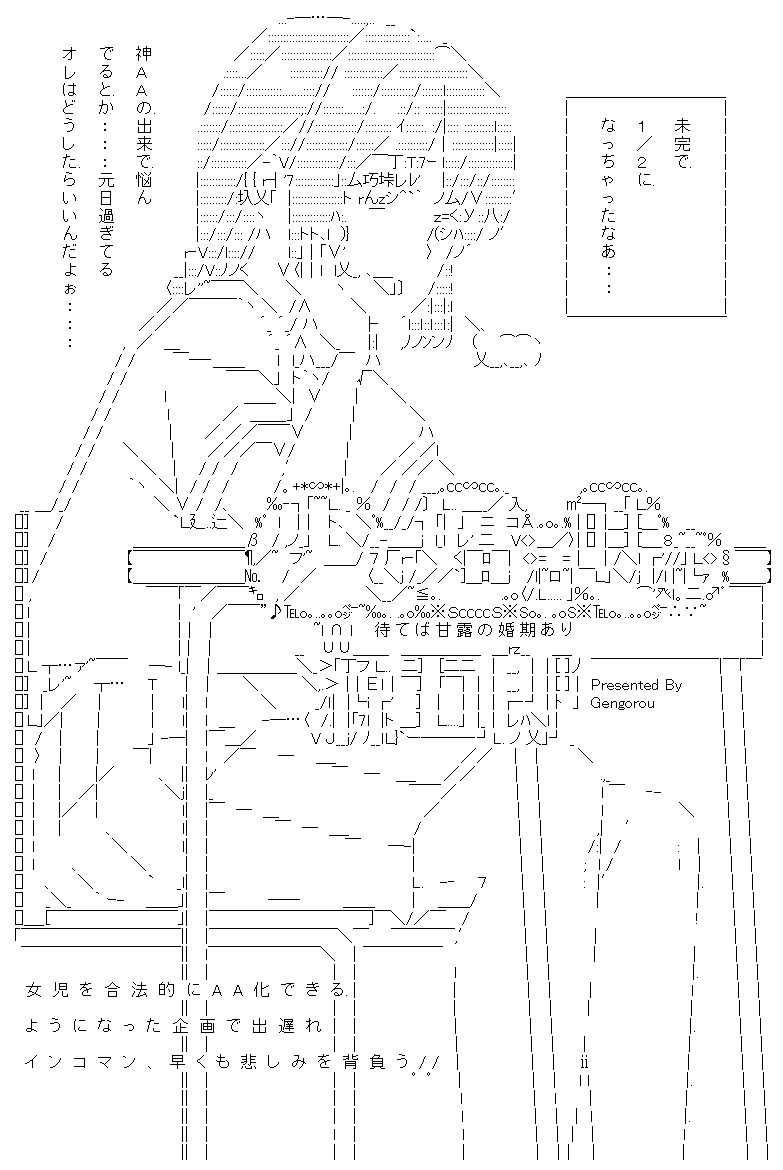 年越しあけまして幼女aa祭り Twitter Search