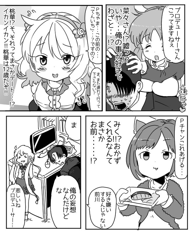 sleepfool's tweet photo. もうみんな寝たやろ・・・今のうちに・・・ https://t.co/e8wlHtmgwf