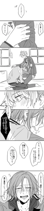 至万/おめがばーすパロ②
ヒート2回目な万里と高校生の万里に手を出さないと決めている至さん。 