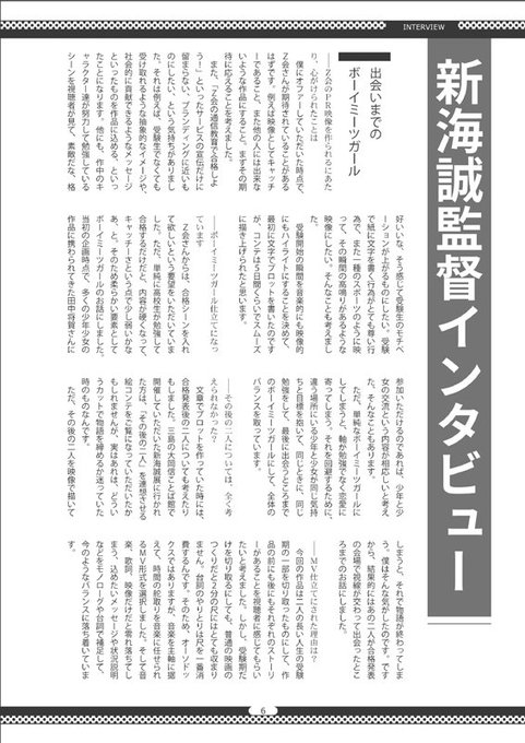 新海誠のtwitterイラスト検索結果 古い順