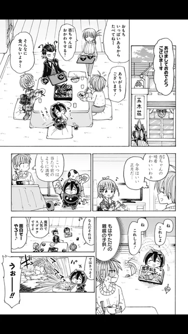 ポンコツ悪魔が奮闘する漫画「悪魔のメムメムちゃん」の36話目が更新されました！よかったら読んでみてください。リンク先からすぐ読めます。
 