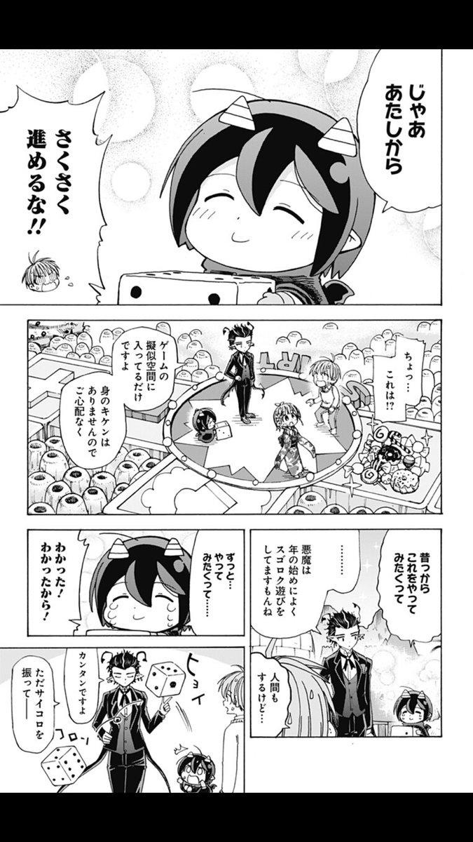 ポンコツ悪魔が奮闘する漫画「悪魔のメムメムちゃん」の36話目が更新されました！よかったら読んでみてください。リンク先からすぐ読めます。
 