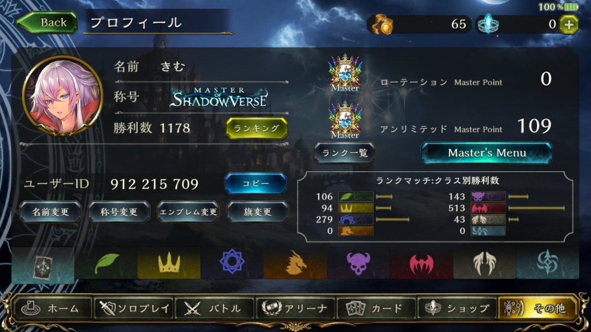 ロイヤルマスター Shadowversekim Twitter