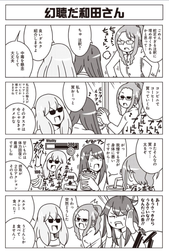 元日いい感じにダレてきた頃にきいちゃん過去ログなどどうでしょう。
去年描いた中で一番気に入ってるのはどメタ回の34話です。よかったら!

言ったよきいちゃん!アンバンナブル | 第34話 https://t.co/yzf4hPKedn 