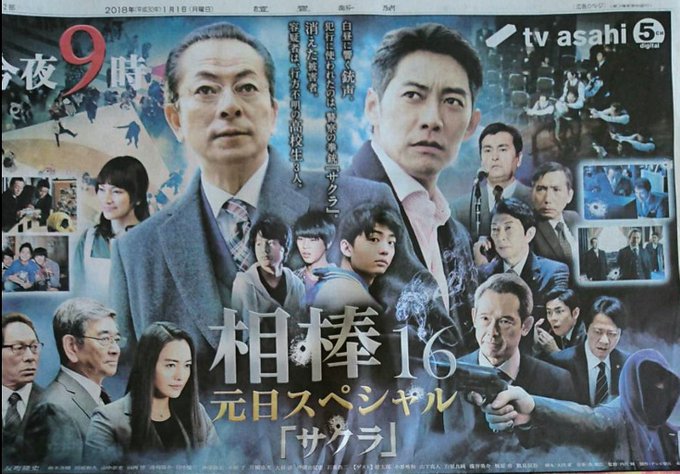 相棒18 Sp 前編のネタバレ 官僚が高校生を脅迫 軟禁って酷すぎる Drama Vision