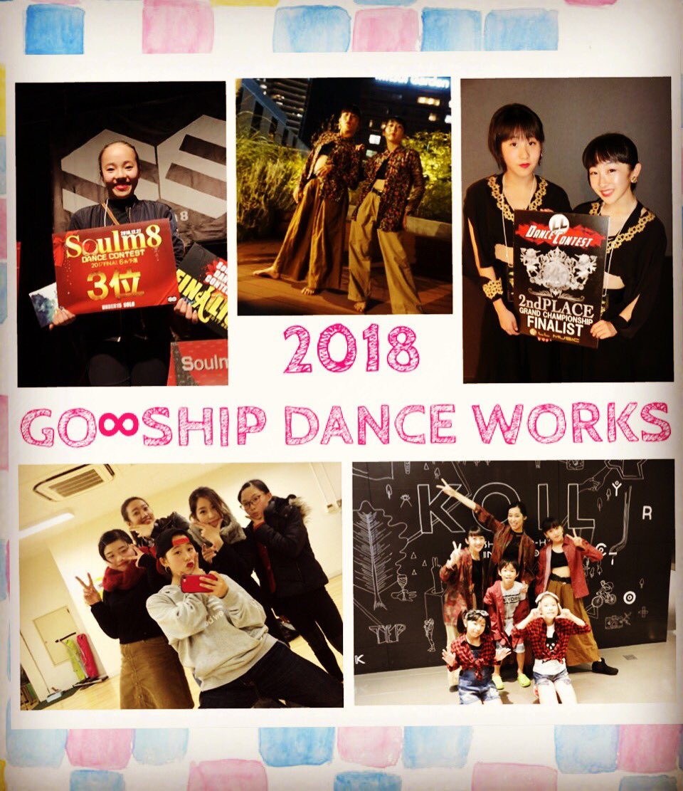 go_ship_dance's tweet photo. 🎍Happy New Year🎍

昨年は大変お世話になりありがとうございました❣️
2018年も《GO∞SHIP.D.W》は笑顔と冒険心を忘れずチャレンジしていきたいと思います✨
本年も引き続きよろしくお願いいたします🍀
.
#2018
#謹賀新年
#goship_dance 
#OMU
#RaMuu
#Rei
#Lafe_mizuki.ran.rei
#ダンスで繋がる https://t.co/6w5pj6xmR9