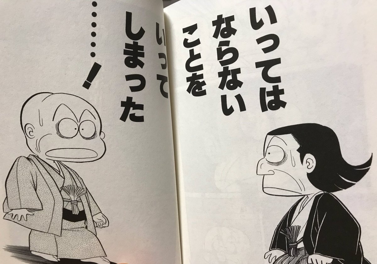 ドラマ 風雲児たち 反響まとめ 雑学 こぼれ話 イラストなど中心に 2ページ目 Togetter ドラマ 風雲児たち 反響まとめ 雑学 こぼれ話 イラストなど中心に 2ページ目 Togetter